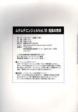(C69) [Muchi Muchi 7 (Hikami Dan, Terada Zukeo)] Muchi Muchi Angel Vol. 10 (Gundam Seed) [French] [Milo Salem]-(C69) [ムチムチ7 (火神ダン、寺田ヅケ夫)] ムチムチエンジェル Vol.10 (機動戦士ガンダムSEED) [フランス翻訳]