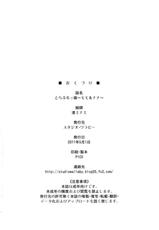 (COMIC1☆5) [Studio Wallaby (Nagisa Minami)] Troublekko ~Momo & Nana~ | To LOVE-Ru Girls ~Momo & Nana~ (To LOVE-Ru) [English] =TV + Afro=-(COMIC1☆5) [スタジオ・ワラビー (渚ミナミ)] とらぶるっ娘～モモ＆ナナ～ (ToLOVEる -とらぶる-) [英訳]