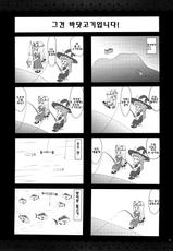 (Reitaisai 9) [Alemateorema (Kobayashi Youkoh)] GariGari 42 (Touhou Project) [Korean] [Team 아키바]-(例大祭9) [アレマテオレマ (小林由高)] GariGari 42 (東方Project) [韓国翻訳]
