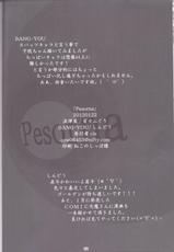 (SC54) [Nagaredamaya, Dodo Fuguri (BANG-YOU, Shindou)] Pesorna (Persona 4)-(サンクリ54) [流弾屋、 百々ふぐり (BANG-YOU、 しんどう)] Pesorna (ペルソナ4)