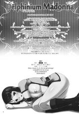 (SC57) [Kabayakiya (Unagimaru)] Delphinium Madonna (Sword Art Online) [English] [Team Vanilla + Trinity Translations Team]-(サンクリ57) [蒲焼屋 (鰻丸)] デルフト二ウム マドンナ (ソードアートオンライン) [英訳]