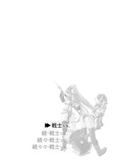 [Orange Peels (Ore P 1-gou)] Senshi vs. (Dragon Quest III) [Digital]-[オレンジピールズ (俺P1号)] 戦士vs. (ドラゴンクエストIII) [DL版]