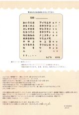 (C80) [Wish +Kibou no Tsubasa+ (Sakurano Ru)] Only for you -Reimu- (Touhou Project) [Chinese] [年糕汉化组]-(C80) [Wish +希望の翼+ (櫻野露)] オンリー for you -れいむ- (東方Project) [中国翻訳]