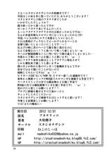 [Studio Nadeshiko (Yamato Nadeshiko)] Futanarikko (To Love-Ru) [Digital]-[スタジオナデシコ (大和撫子)] フタナリッコ (ToLOVEる -とらぶる-) [DL版]