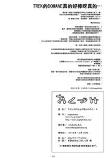 (C83) [angelphobia (Tomomimi Shimon)] Yasei no Chijo ga Arawareta! 6 (Touhou Project) [Chinese] [渣渣汉化组]-(C83) [angelphobia (ともみみしもん)]やせいのちじょがあらわれた!6 (東方Project) [中国翻訳]