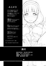 [Hoshimaki Project (Yano Toshinori)] Omocha no Yayoi-chan (Smile Precure!) [Digital]-[ほしまきProject (矢野トシノリ)] おもちゃのやよいちゃん (スマイルプリキュア) [DL版]