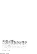 (C83) [Crazy9 (Ichitaka)] C9-03 Suguha to Lyfa to Oniichan no Shiawase Kazoku Keikaku (Sword Art Online) [Korean] [Project H]-(C83) [Crazy9 (いちたか)] C9-03 直葉とリーファとお兄ちゃんの幸せ家族計画 (ソードアート・オンライン) [韓国翻訳]
