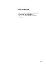 [Vitamin Gohan (Hasegawa Keita)] Reimu to Sugee Nakayoku Natta. (Touhou Project) [Korean] [Project H] [Digital]-[ビタミンごはん (はせがわけいた)] 霊夢とすげぇ仲良くなった。 (東方Project) [韓国翻訳] [DL版]