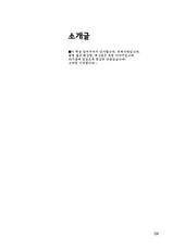 [Vitamin Gohan (Hasegawa Keita)] Reimu to Sugee Nakayoku Natta. (Touhou Project) [Korean] [Team Arcana] [Digital]-[ビタミンごはん (はせがわけいた)] 霊夢とすげぇ仲良くなった。 (東方Project) [韓国翻訳] [DL版]