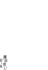 (SC56) [Nama Cream Biyori (Nanase Meruchi)] Mahoutsukai no Akai Ito (Mahou Tsukai no Yoru) [Korean]-(サンクリ56) [生クリームびより (ななせめるち)] 魔法使いの赤い糸 (魔法使いの夜) [韓国翻訳]
