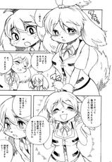 (C83) [Dogear (Inumimi Moeta)] Forever You. (Animal Crossing)-(C83) [Dogear (犬耳もえ太)] Forever You. (どうぶつの森)