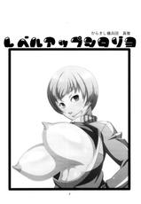 (COMIC1☆6) [Karakishi Youhei-dan Shinga (Sahara Wataru)] Level Up Shita Zoyo!! (Persona 4) [Korean]-(COMIC1☆6) [からきし傭兵団 真雅 (砂原渉)] レベルアップしたぞよ!! (ペルソナ4) [韓国翻訳]