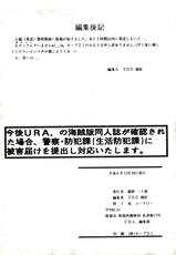 (C47) [URA. (Sugadaira Mika, Yamasaki Show, Matsumoto Minami, Mizuyoukan)] Captured 9 (Various)-(C47) [URA. (すがだいらみか, 夜魔咲翔, まつもと南, 水ようかん)] キャプチュウド9 (よろず)