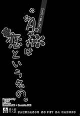 (C83) [●R.E.C (Ichinose)] A. Sore wa Koi to Iu Na no. (Sakurasou no Pet na Kanojo) [Chinese]-(C83) [●R.E.C (イチノセ)] A.それは恋という名の。 (さくら荘のペットな彼女) [中国翻訳]