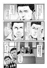 (C83) [Takeo Company (Sakura)] Kenbou Gorilla wa Banana no Yume o Miruka? (Resident Evil)-(C83) [たけおカンパニー (さくら)] 健忘ゴリラはバナナの夢を見るか? (バイオハザード)