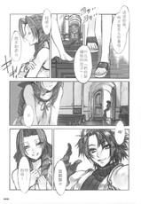 (C73) [Alice no Takarabako (Mizuryu Kei)] MORAL CRISIS (Final Fantasy VII) [Chinese] [Doomqiuqiu汉化]-(C73) [ありすの宝箱 (水龍敬)] MORAL CRISIS (ファイナルファンタジーVII) [中国翻訳]