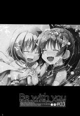 (Mou Nanimo Kowakunai 5) [Sinosino (Sinohara Sinome)] Be with you (Puella Magi Madoka Magica) [English] =Yuri-ism + TV=-(もう何も恐くない5) [しのしの (しのはらしのめ)] Be with you (魔法少女まどか☆マギカ) [英訳]