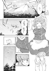 (Aka no Hiroba 9) [Saperon Black (Sape)] Letty White Milk Kudasai! (Touhou Project)-(紅のひろば9) [さぺろんブラック (さぺ)] レティ・ホワイトミルクください! (東方Project)