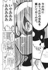 (Aka no Hiroba 9) [Saperon Black (Sape)] Letty White Milk Kudasai! (Touhou Project)-(紅のひろば9) [さぺろんブラック (さぺ)] レティ・ホワイトミルクください! (東方Project)