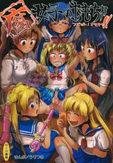 (C82) [Mabataki mo Sezu (Urotsuki)] Fujoshi no Omocha. (Bishoujo Senshi Sailor Moon)-(C82) [瞬きもせず (うろつき)] 腐女子のおもちゃ。 (美少女戦士セーラームーン)