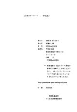 [D'ERLANGER (Yamazaki Show)] Komamonoten -Shizuka no Shou--[D'ERLANGER (夜魔咲翔)] 小間物厘 ―静香之章―