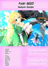 (C83) [Sakuraminto (Kanemaru, Natsumi Kansai)] Fairy SEED (Sword Art Online) [Spanish] =HACHInF=-(C83) [桜眠都 (金丸、なつみかんさい)] Fairy SEED (ソードアート・オンライン) [スペイン翻訳]