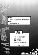 (C79) [Nakayohi (Izurumi)] Sokubaku Asuka | Bound Asuka (Neon Genesis Evangelion) [Chinese] [ShuiBiao汉化组]-(C79) [なかよひ (いづるみ)] 束縛アスカ (新世紀エヴァンゲリオン) [中国翻訳]