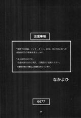 (C79) [Nakayohi (Izurumi)] Sokubaku Asuka | Bound Asuka (Neon Genesis Evangelion) [Chinese] [ShuiBiao汉化组]-(C79) [なかよひ (いづるみ)] 束縛アスカ (新世紀エヴァンゲリオン) [中国翻訳]