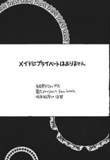 (SPARK6) [Koniro Drops (Morishima Kon)] Maid ni Private wa Arimasen | Maids Have No Privacy (Touhou Project) [English] {Yuri-ism}-(SPARK6) [紺色ドロップス (森嶋コン)] メイドにプライベートはありません (東方Project) [英訳]