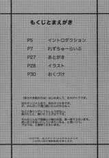 (C73) [Yubisaki Studio (Hidari Kagetora)] Les Chuu Life [English] {bfrost}-(C73) [ユビサキスタジオ (左カゲトラ)] れずちゅーらいふ [英訳]