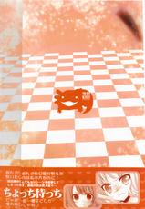 [Kuusou RIOT (Sakura Hanatsumi)] Love Miman Sono 2 (Yuruyuri) [2012-08-25]-[空想RIOT (佐倉はなつみ)] らぶ未満 その2 (ゆるゆり) [2012年8月25日]