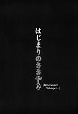 (C62) [Fetish Children (Apploute)] Full Metal Panic! - Hajimari no Sasayaki [Bittersweet Whisper...] (Full Metal Panic!)-(C62) [フェティッシュ チルドレン (あっぷるーと)] Full Metal Panic! - はじまりのささやき - 「Bittersweet whisper」 (フルメタル・パニック！)