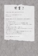 (Mofuket) [GREONE (Nme)] Aigan Mitama ～Makuragaeshi hen～-(もふけっと) [Greone (んめ)] 愛玩御霊～枕返し編～