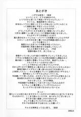 (C83) [Magic Fortune Hachioujiten (SAKULA)] ALTAR of the PUPPET (BLAZBLUE)-(C83) [マジックフォーチュン八王子店 (SAKULA)] ALTAR of the PUPPET (ブレイブルー)