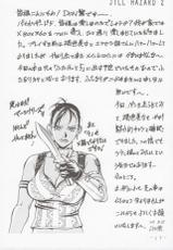 (C76) [Sangatsu No Lion (Don Shigeru)] JILL HAZARD 2 (Resident Evil 5)-(C76) [三月のライオン (Don.繁)] JILL HAZARD 2 (バイオハザードⅤ)