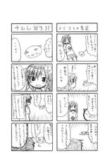 [TOWA.] Nakayaman! (Kari) (Hidamari Sketch)-[TOWA。] 中山ん!(仮) (ひだまりスケッチ)