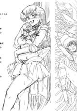 [Daraku Jiko Chousa Iinkai (Sch-mit)] Kasei Daraku Keikaku (Bishoujo Senshi Sailor Moon) [Digital]-[堕落事故調査委員会 (シューミット)] 火星堕落計画 (美少女戦士セーラームーン) [DL版]