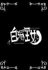 [Hinoki Buro (Hinoki)] Hakudaku Oujo (Kaibutsu Oujo) [Digital]-[檜風呂 (ヒノキ)] 白濁王女(怪物王女) [DL版]