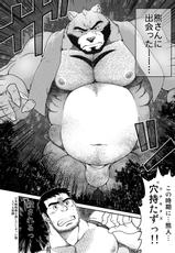 (Fur-st 4) [Neyukidou (Takaku Nozomu)] Mori no Kumasan-(ふぁーすと4) [根雪堂 (高玖のぞむ)] 森の熊さん