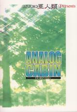 [Studio Ajinrui (Komuro Keisuke)] Analog Cabin (To Heart)-[STUDIO亜人類 (小室恵佑)] ANALOG CABIN (トゥハート)