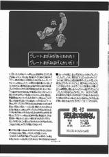 (C80) [NNZ Dan (Great Magami)] Darashinai Onee-san (Dragon Quest IV)-(C80) [NNZ団 (グレート魔神)] だらしないお姉さん (ドラゴンクエストIV)
