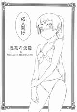 (C80) [MEGALITH PRODUCTION (Shinogi Eisuke)] Akuma no Jutai (Ao no Exorcist)-(C80) [MEGALITH PRODUCTION (しのぎ鋭介)] 悪魔の受胎 (青の祓魔師)