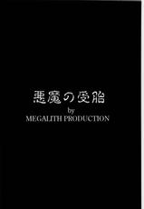 (C82) [MEGALITH PRODUCTION (Shinogi Eisuke)] Akuma no Jutai (Ao no Exorcist)-(C82) [MEGALITH PRODUCTION (しのぎ鋭介)] 悪魔の受胎 (青の祓魔師)