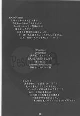 (SC54) [Nagaredamaya, Dodo Fuguri (BANG-YOU, Shindou)] Pesorna (Persona 4)-(サンクリ54) [流弾屋, 百々ふぐり (BANG-YOU, しんどう)] Persona (ペルソナ4)