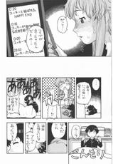(C81) [Studio Wallaby (Niiruma Kenji)] Yuno no Happy End Flag (Mirai Nikki)-(C81) [スタジオ・ワラビー (にいるまけんじ)] 由乃のハッピーエンドフラグ (未来日記)