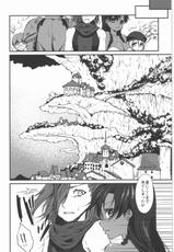 (C80) [Kaze no Gotoku! (Fubuki Poni, Fujutsushi)] Kaeshiba no Muku Hikari -Ge- (Etrian Odyssey)-(C80) [風のごとく! (風吹ぽに, 風術師)] 返し刃の向く光 -下- (世界樹の迷宮)