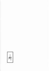 (C80) [Kaze no Gotoku! (Fubuki Poni, Fujutsushi)] Kaeshiba no Muku Hikari -Ge- (Etrian Odyssey)-(C80) [風のごとく! (風吹ぽに, 風術師)] 返し刃の向く光 -下- (世界樹の迷宮)
