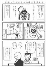 (C80) [Tsurikichi Doumei (Umedama Nabu)] Seiuchi Todo Heaven (Various)-(C80) [釣りキチ同盟 (梅玉奈部)] 海象海馬天国 (よろず)