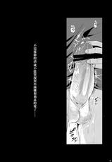 [YURIRU-RARIKA (Kojima Saya, Lazu)] Shujou Seikou II β (Sword Art Online) [Chinese] [空気系☆漢化]-[ユリルラリカ (小島紗、Lazu)] 狩娘性交IIβ (ソードアート · オンライン) [中国翻訳]
