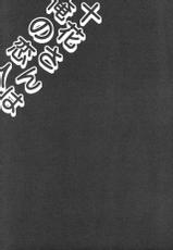 (C83) [FANTASY WIND (Shinano Yura, Minazuki Satoshi)] Touka-san wa Ore no Koibito (Chuunibyou Demo Koi ga Shitai!) [Chinese] [脸肿汉化组]-(C83) [FANTASY WIND (しなのゆら, 水無月サトシ)] 十花さんは俺の恋人 (中二病でも恋がしたい！) [脸肿汉化组]
